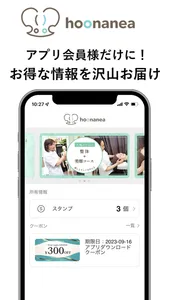 hoonanea整体 screenshot 0