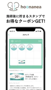 hoonanea整体 screenshot 1