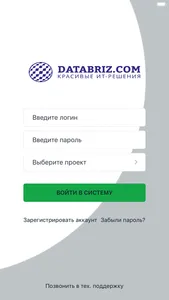 Databriz mobile screenshot 0