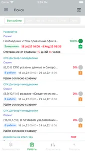 Databriz mobile screenshot 1