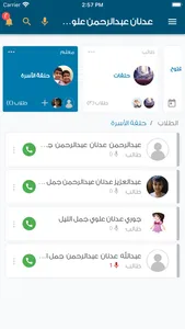 حلقات مركز الفرقان screenshot 2