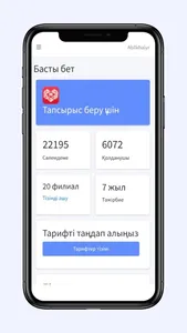 Amantrans.kz screenshot 0