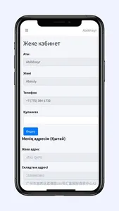 Amantrans.kz screenshot 1