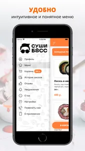 Суши Босс | Новочеркасск screenshot 1