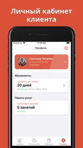 Остров чемпионов screenshot 2