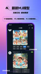 简绘 -智能AI绘图二次元头像漫画壁纸设计 screenshot 2