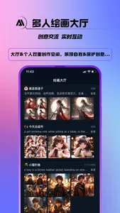 简绘 -智能AI绘图二次元头像漫画壁纸设计 screenshot 3