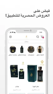 Golden Perfumes screenshot 0