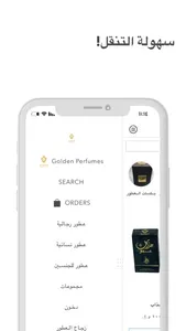 Golden Perfumes screenshot 3
