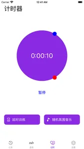 性记-性生活日历 screenshot 1