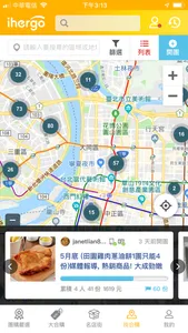 ihergo愛合購 screenshot 2