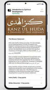 Kanz Ul Huda screenshot 2