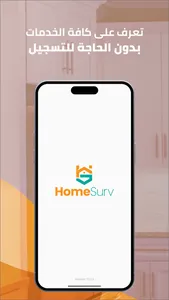 HomeSurv screenshot 1