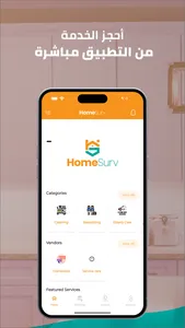 HomeSurv screenshot 2