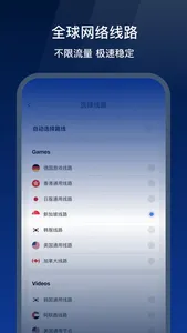 银河加速器 screenshot 2