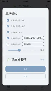 多多密码管理 screenshot 4