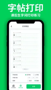 洲洋语文试卷-小学语文月考试卷期中试卷期末试卷模拟试题 screenshot 0