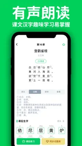 洲洋语文试卷-小学语文月考试卷期中试卷期末试卷模拟试题 screenshot 3