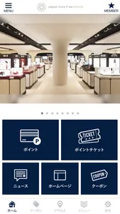 Japan Duty Free GINZA screenshot 1