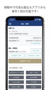 GMOあおぞらネット銀行 取引アプリ for 法人口座 screenshot 3