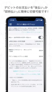 GMOあおぞらネット銀行 取引アプリ for 法人口座 screenshot 4