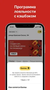 IN TASTY screenshot 4