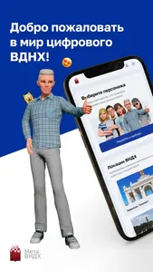 Метамосква screenshot 0