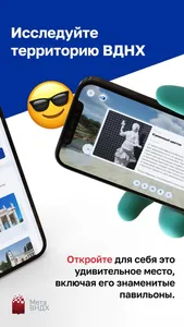 Метамосква screenshot 1