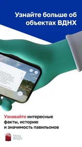 Метамосква screenshot 2