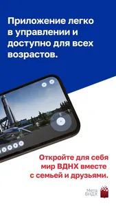 Метамосква screenshot 4