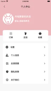 塔拉哒-袋鼠宝贝 screenshot 1