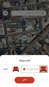 Stop car wash - غسيل ستوب screenshot 5