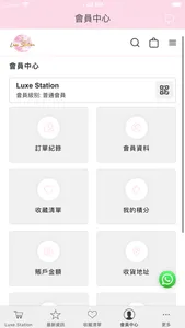 Luxe.Station screenshot 2