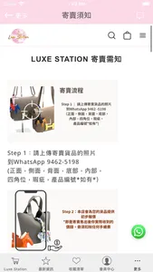 Luxe.Station screenshot 3