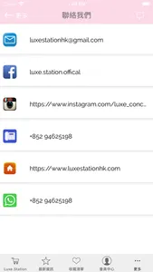 Luxe.Station screenshot 5