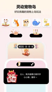 TwoTwoWidgets - 万能桌面小组件盒子壁纸美化 screenshot 0