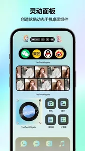 TwoTwoWidgets - 万能桌面小组件盒子壁纸美化 screenshot 1