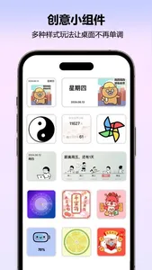 TwoTwoWidgets - 万能桌面小组件盒子壁纸美化 screenshot 2