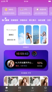 TwoTwoWidgets - 万能桌面小组件盒子壁纸美化 screenshot 3