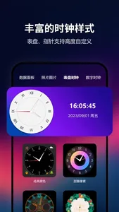 TwoTwoWidgets - 万能桌面小组件盒子壁纸美化 screenshot 4