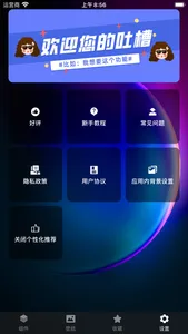 TwoTwoWidgets - 万能桌面小组件盒子壁纸美化 screenshot 7