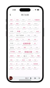 酷狗热门音乐播放器 - 在线音乐MP3听歌影视动漫网红歌曲 screenshot 1