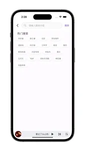 酷狗热门音乐播放器 - 在线音乐MP3听歌影视动漫网红歌曲 screenshot 2