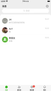 聚朋友 screenshot 0