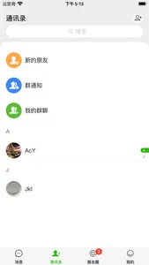 聚朋友 screenshot 1