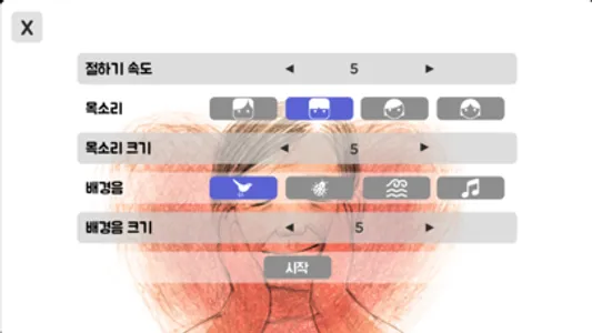 어르신 마음거울108 screenshot 4