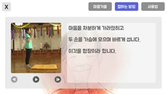 어르신 마음거울108 screenshot 8