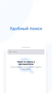 SUAI Pocket - Расписание ГУАП screenshot 2