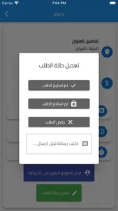 كابتن رونق screenshot 5