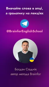 Brainfor. screenshot 4